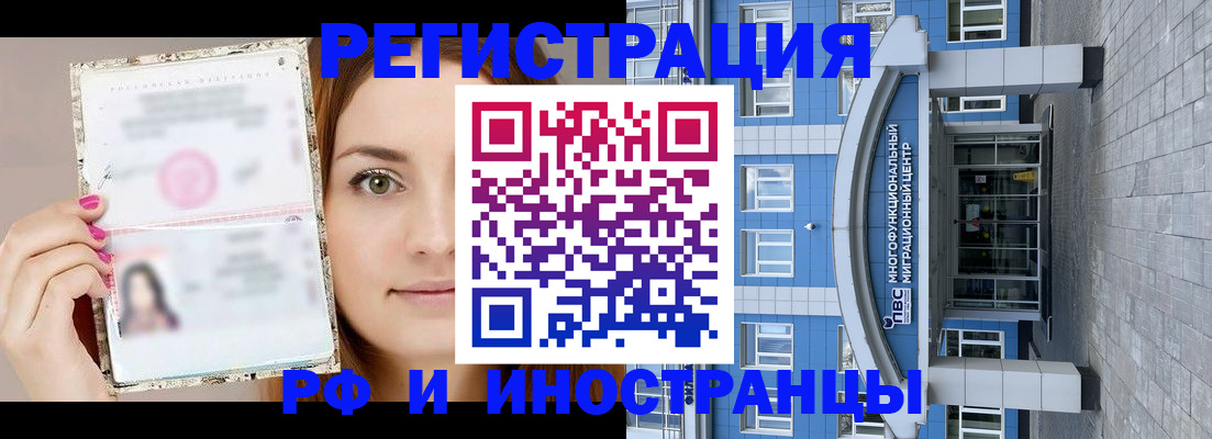 прописка от собственника в Усмани