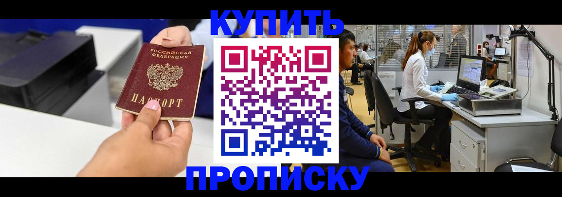 пропишу в квартире в Усмани