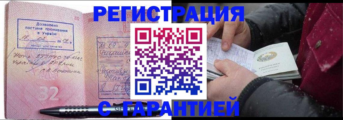 прописка от собственника в Усмани