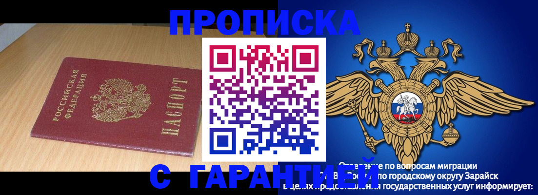прописка для кредита в Усмани